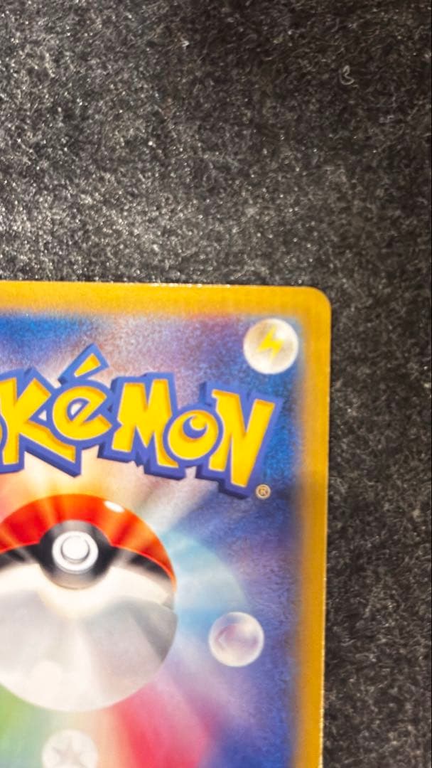 ポケテレのADのピカチュウ