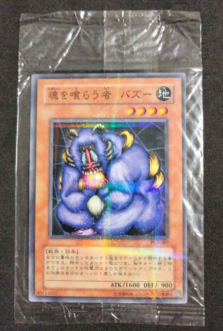 遊戯王魂を喰らう者バズーノーパラノーマルパラレルPC3 未開封