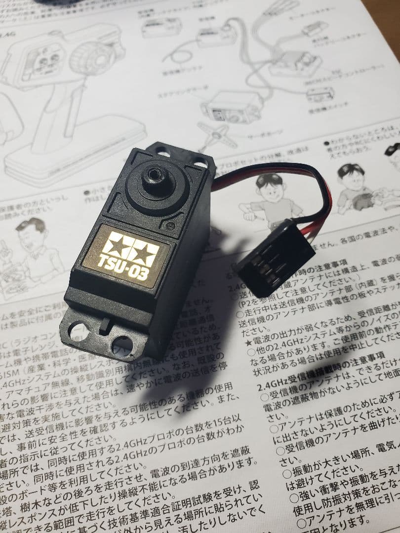 プロポ　タミヤファインスペック2.4Gほか
