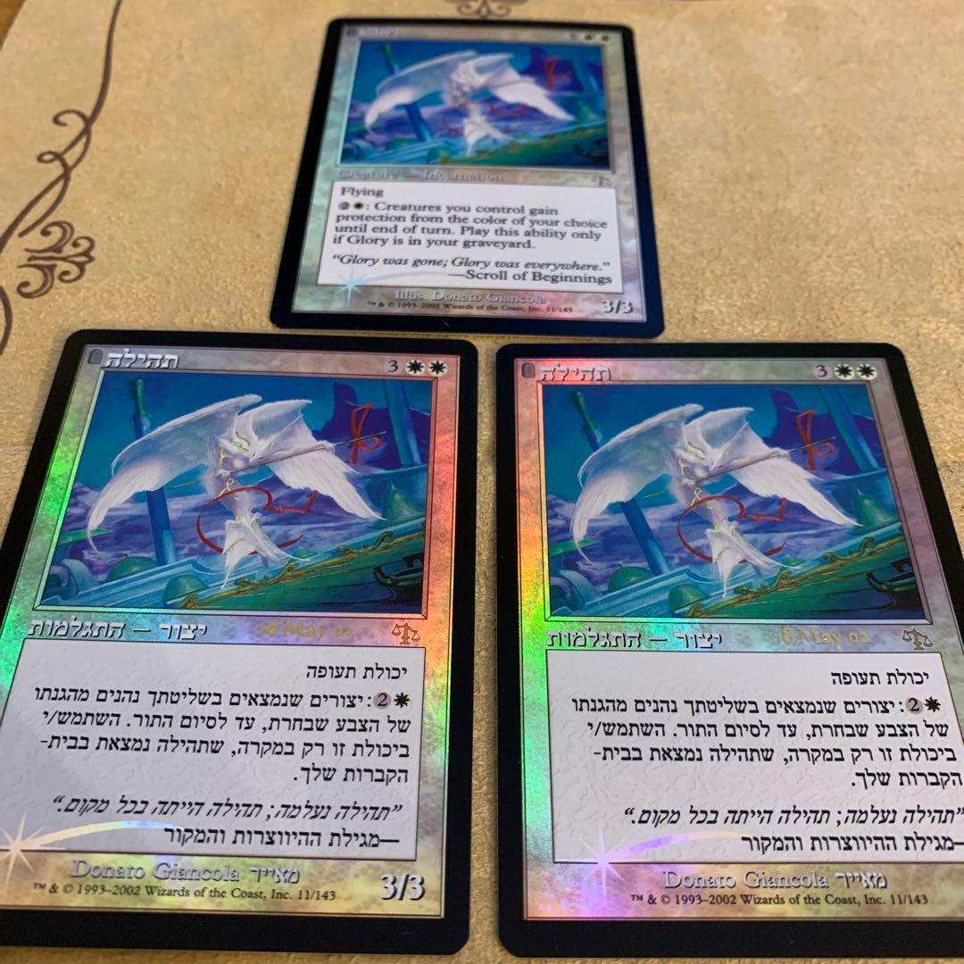 【プレリリースFoil】栄光/Glory JUD-P 2枚+英1