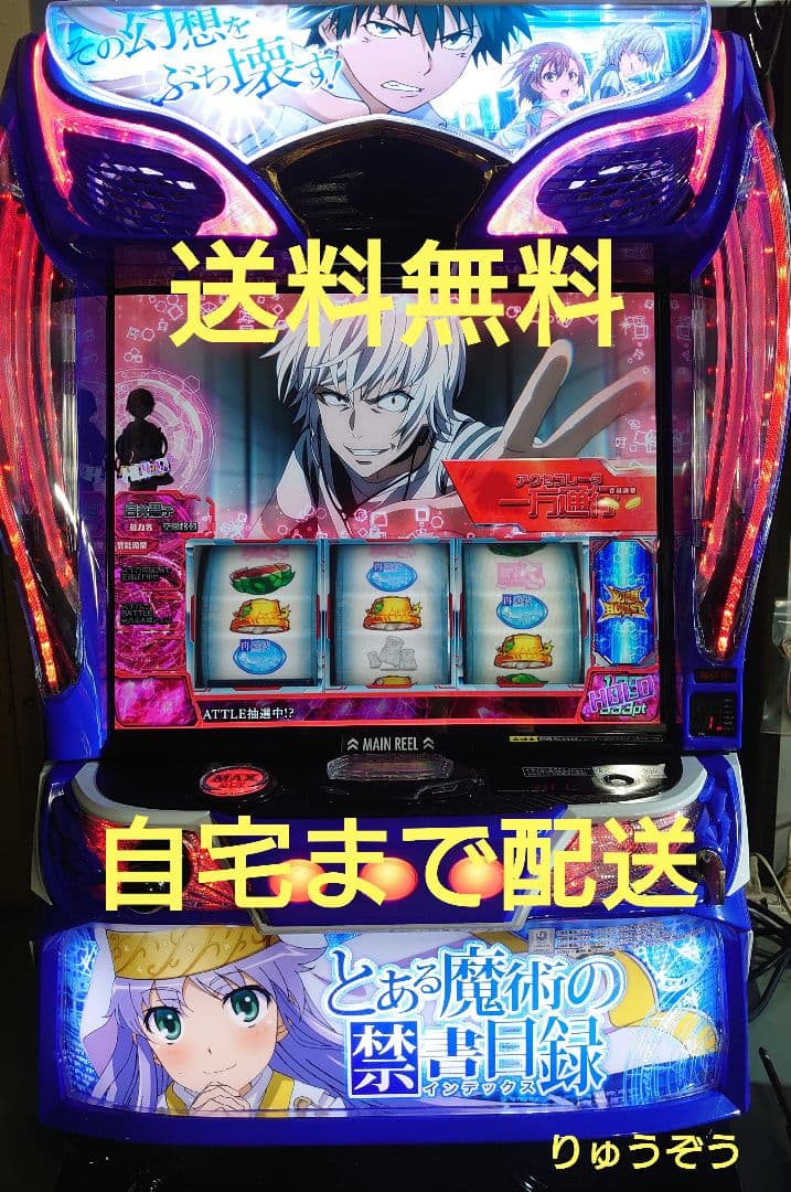 サッカー大好きデータカウンター対応ユニット 一方通行Lとある魔術の