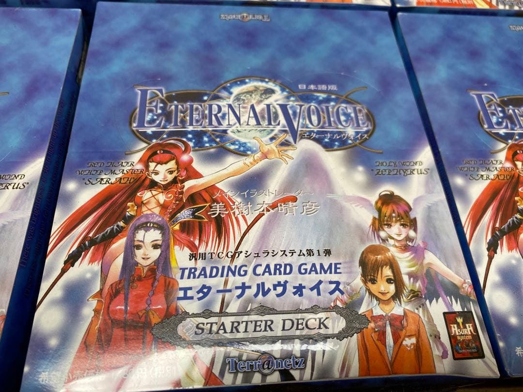 エターナルヴォイス スターター ブースター エボリューション 段ボール