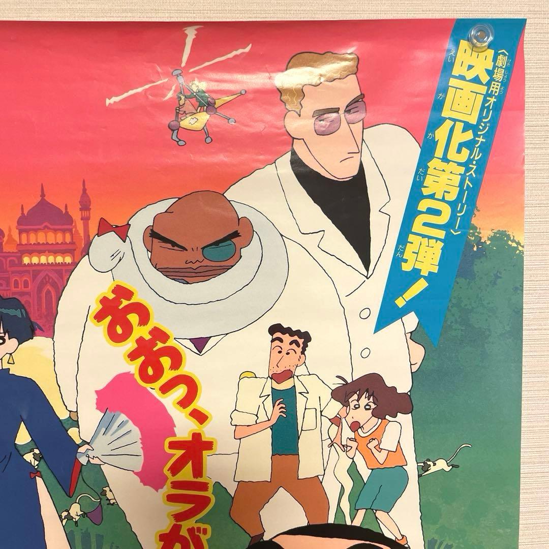 映画 クレヨンしんちゃん ブリブリ王国の秘宝 ポスター - メルカリ