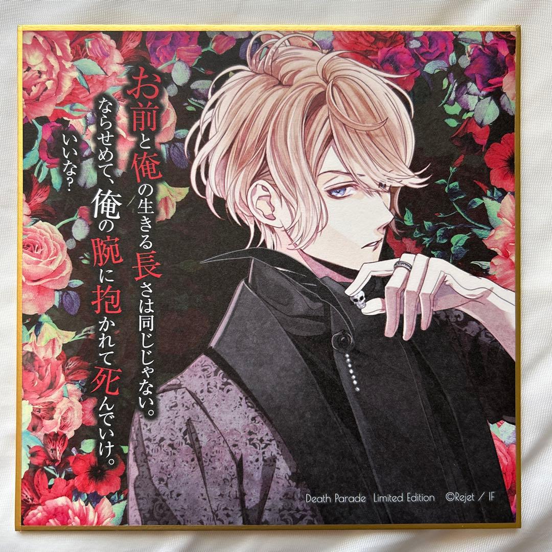 ディアラバ 限定 うちわ 逆巻シュウ ディアラバ DIABOLIK LOVERS