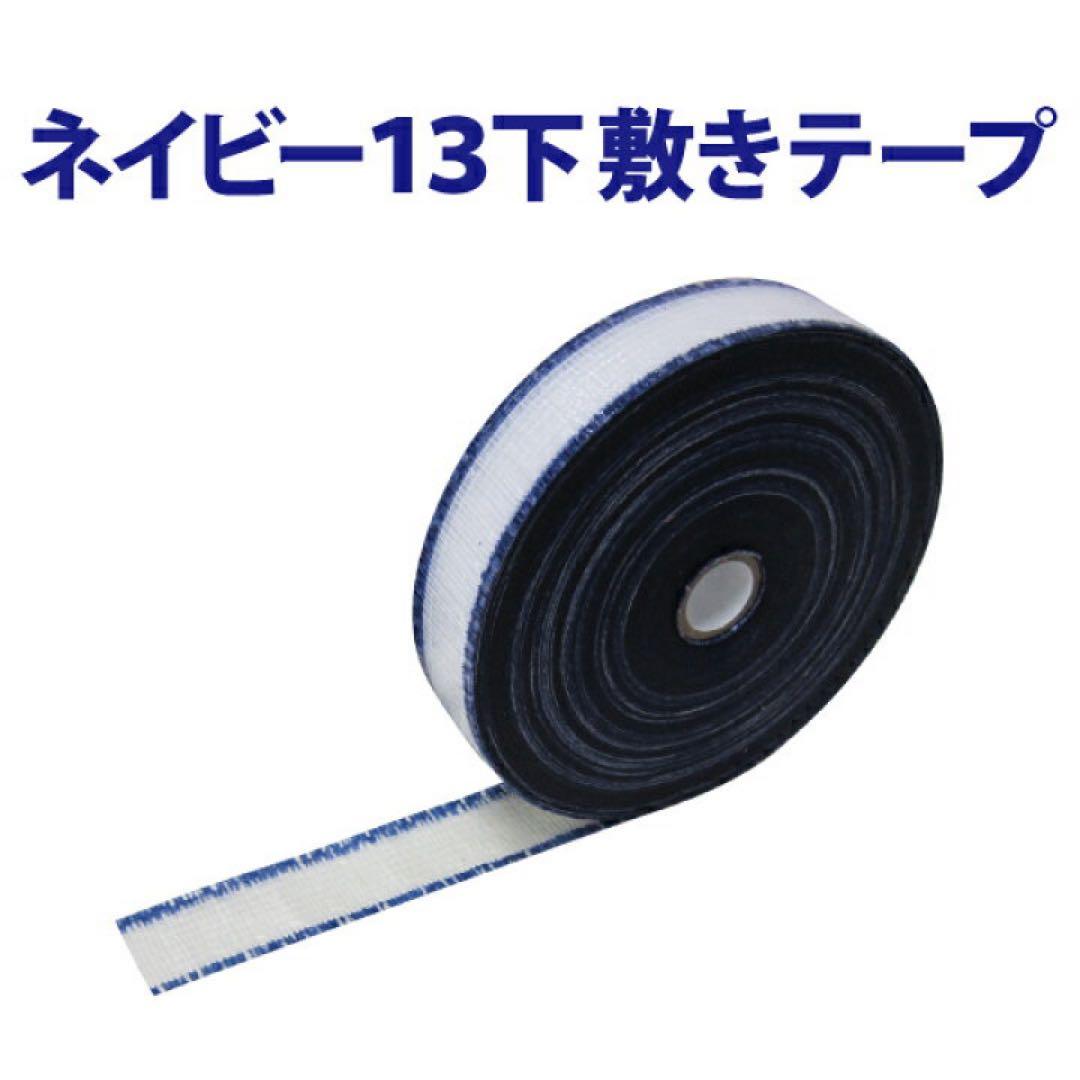 ネイビー 下敷きテープ 60巻 - メルカリ