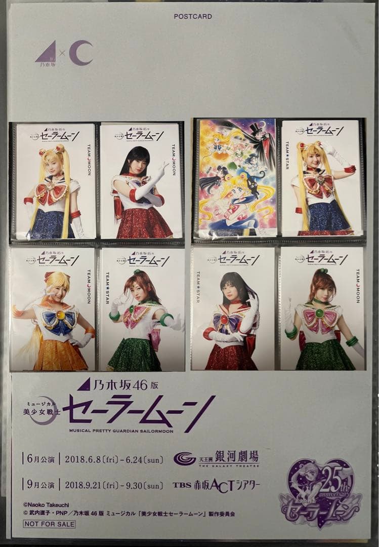 乃木坂46 山下美月 井上小百合 直筆サイン入り ポストカード