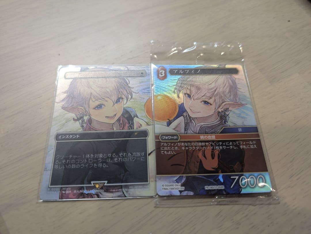 MTG 剣を鍬に プロモ アリゼー FF-TCGアルフィノ未開封 セット - メルカリ