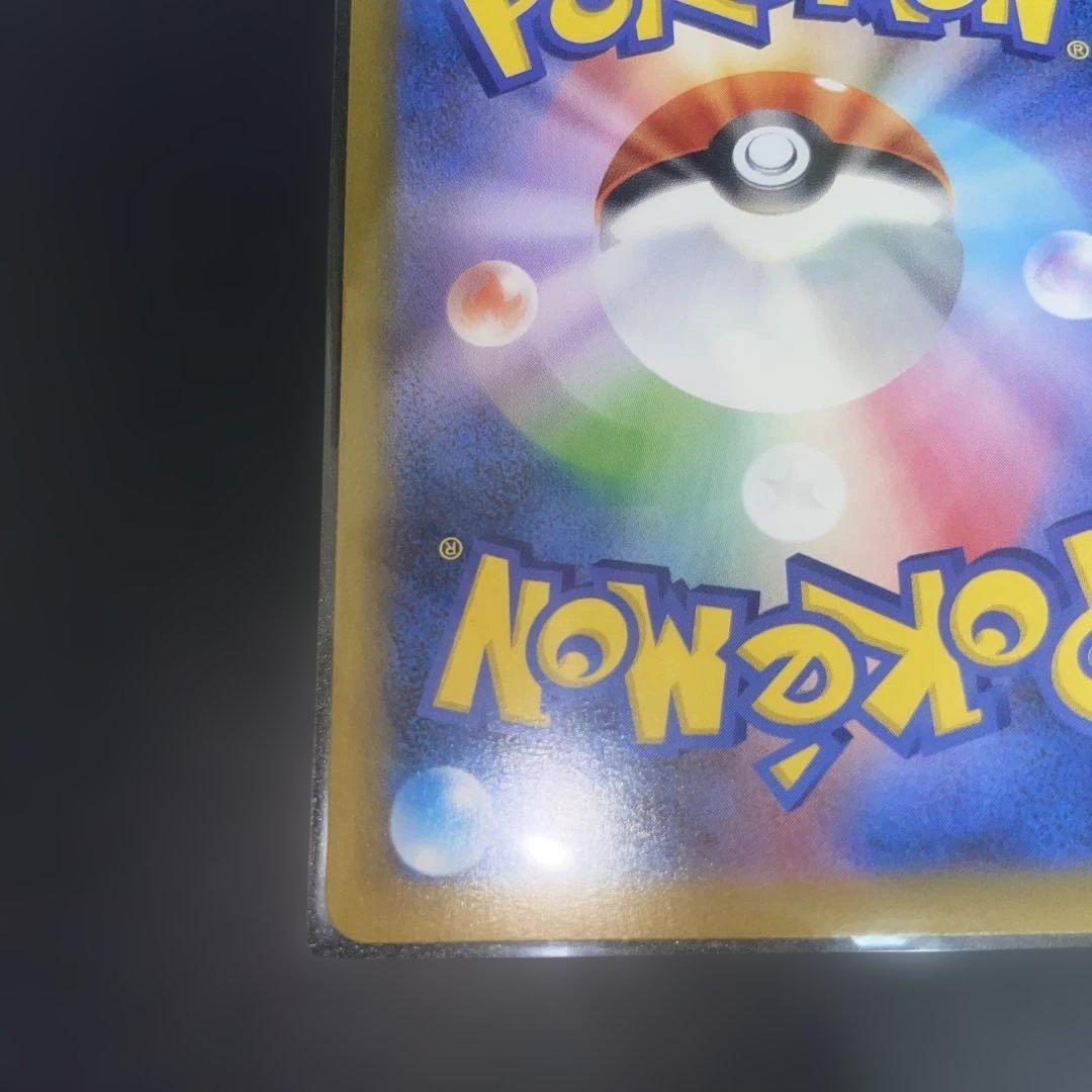 メガリザードンexSAR（美品）