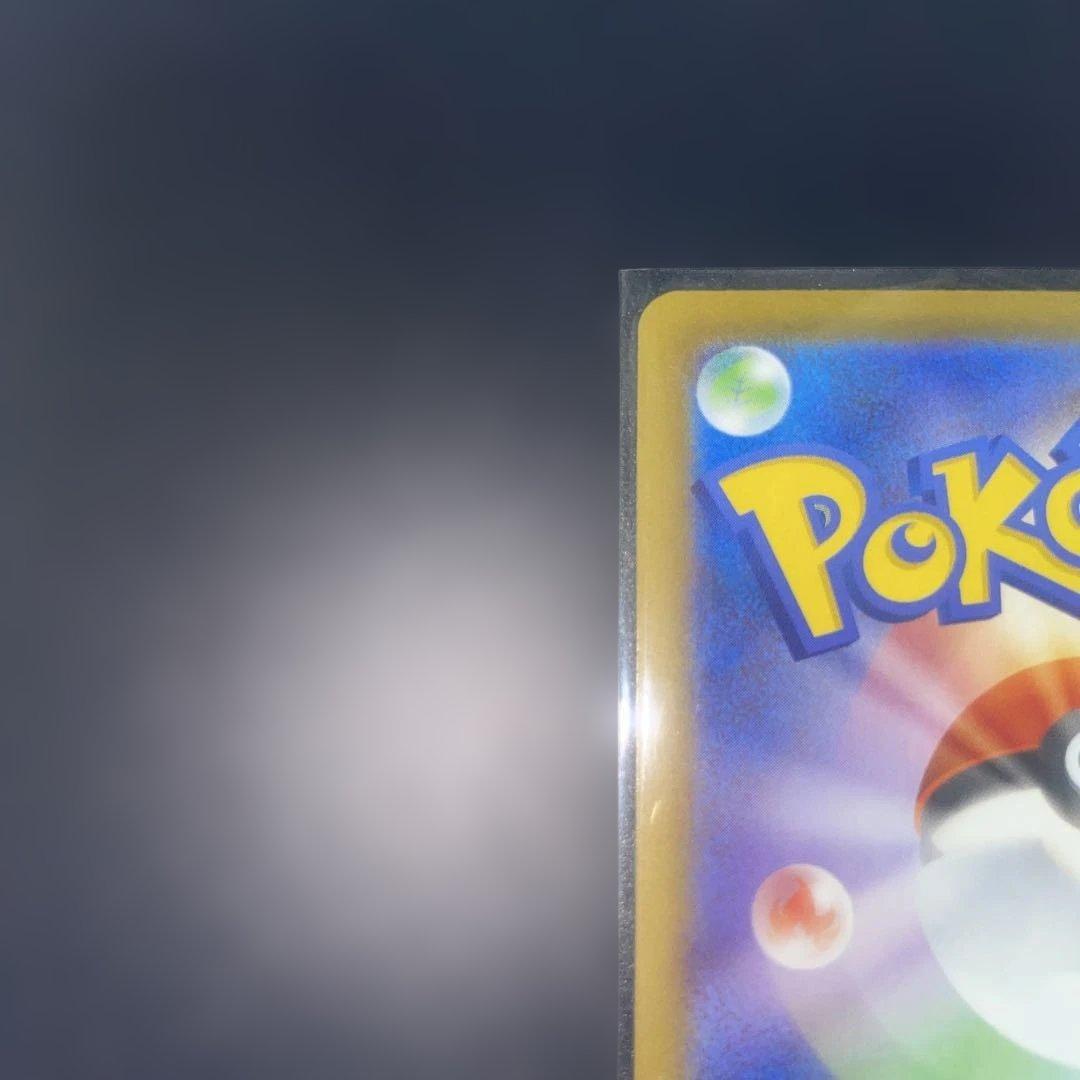 メガリザードンexSAR（美品）