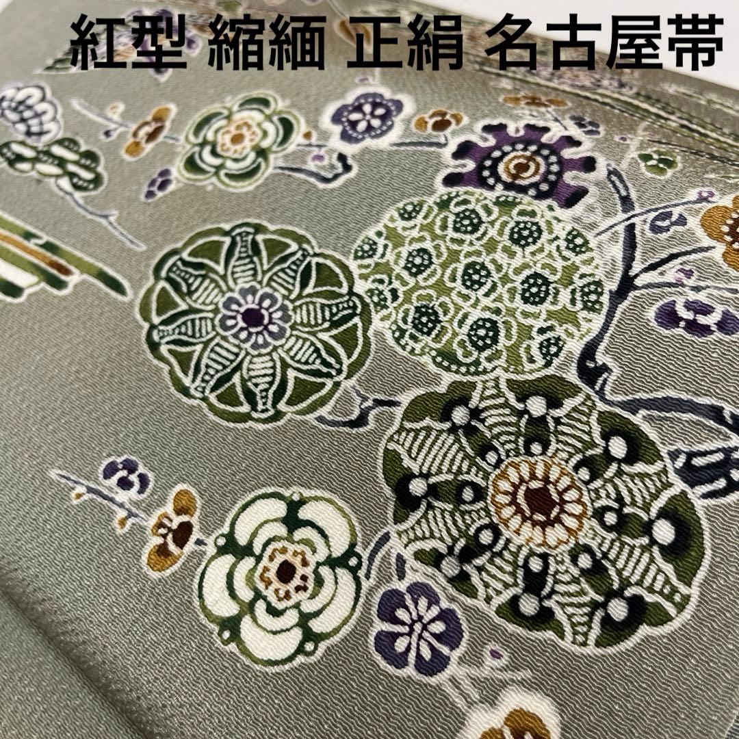 H-365 名古屋帯 名古屋仕立て 正絹 九寸 植物文様 唐織 白