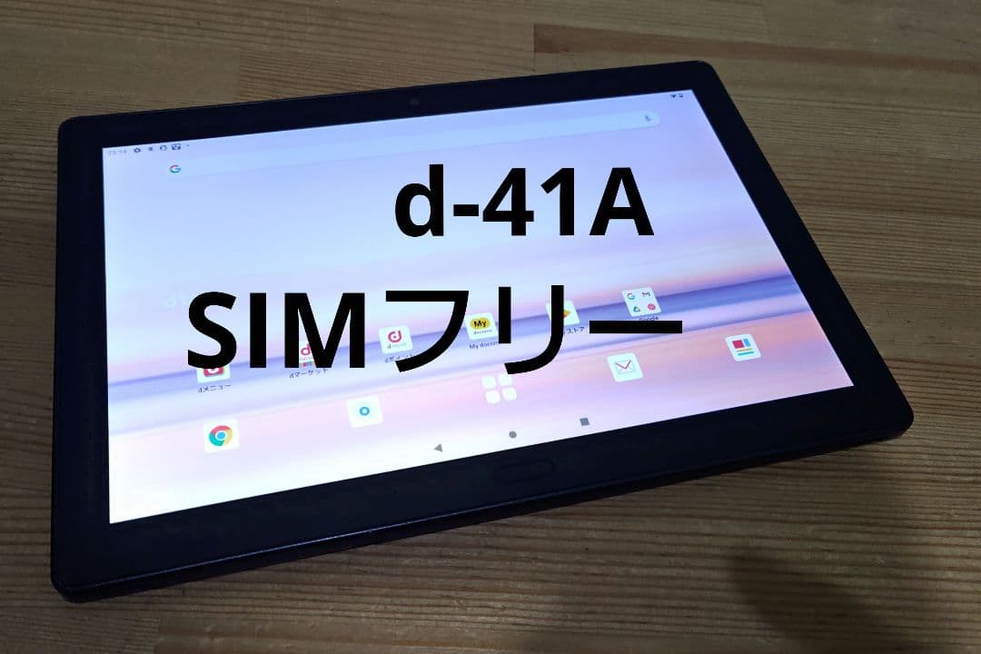 ドコモ docomo dtab d-41A タブレット SIMフリー - メルカリ