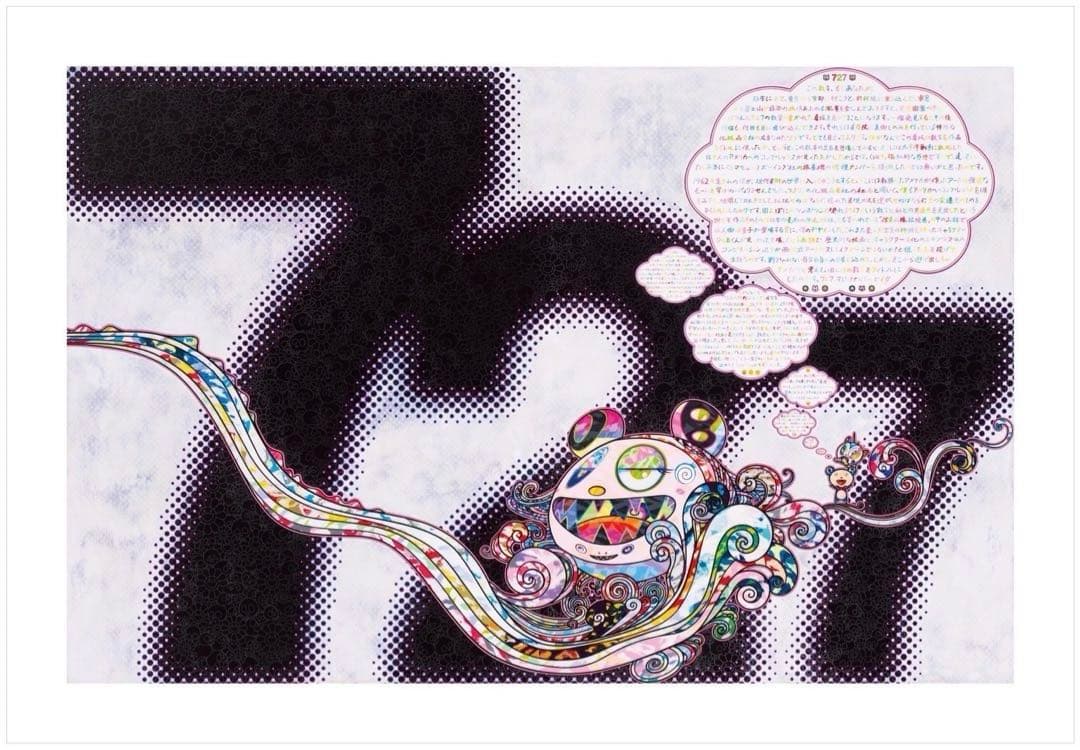 こ*ん様 村上隆 『727の誕生』 新作版画 限定 直筆サイン入りbirth o