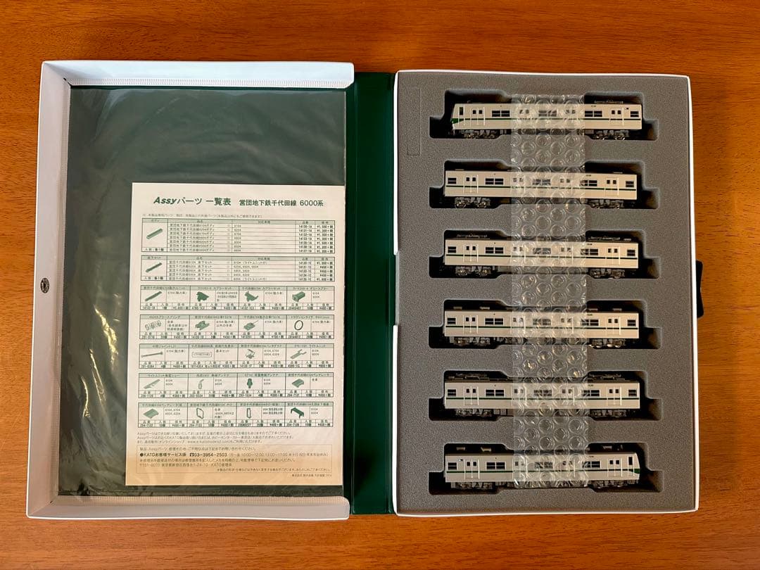 KATO 営団地下鉄 千代田線 6000系基本セット
