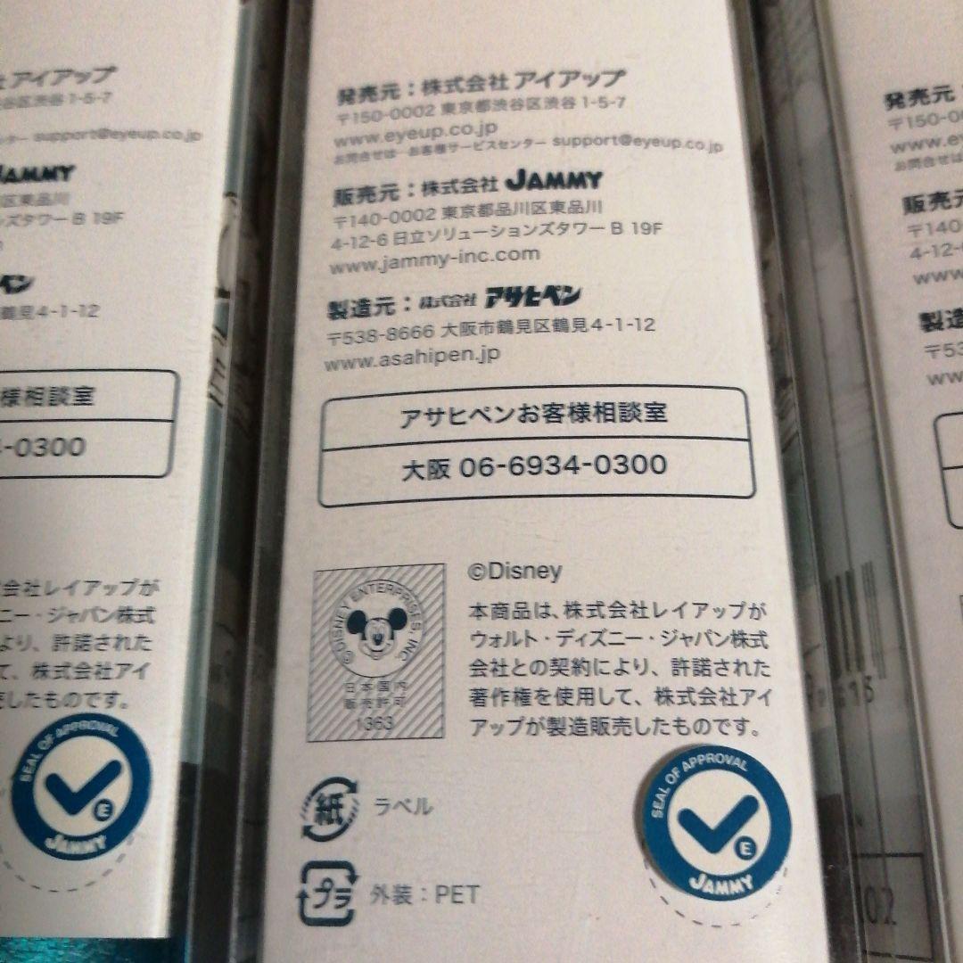 ディズニー ミッキー ガラスシート 5種セット