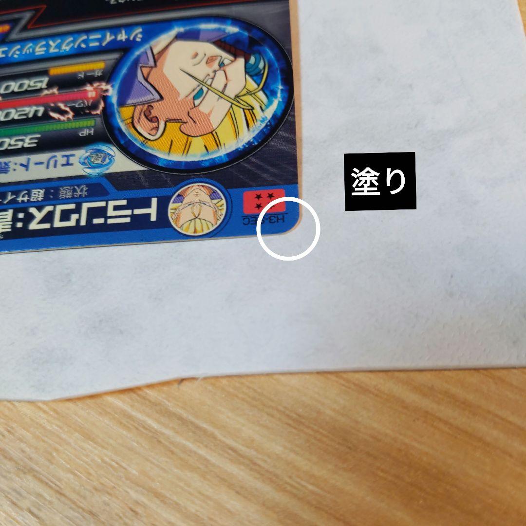 H3-SEC トランクス青年期 ドラゴンボールヒーローズ