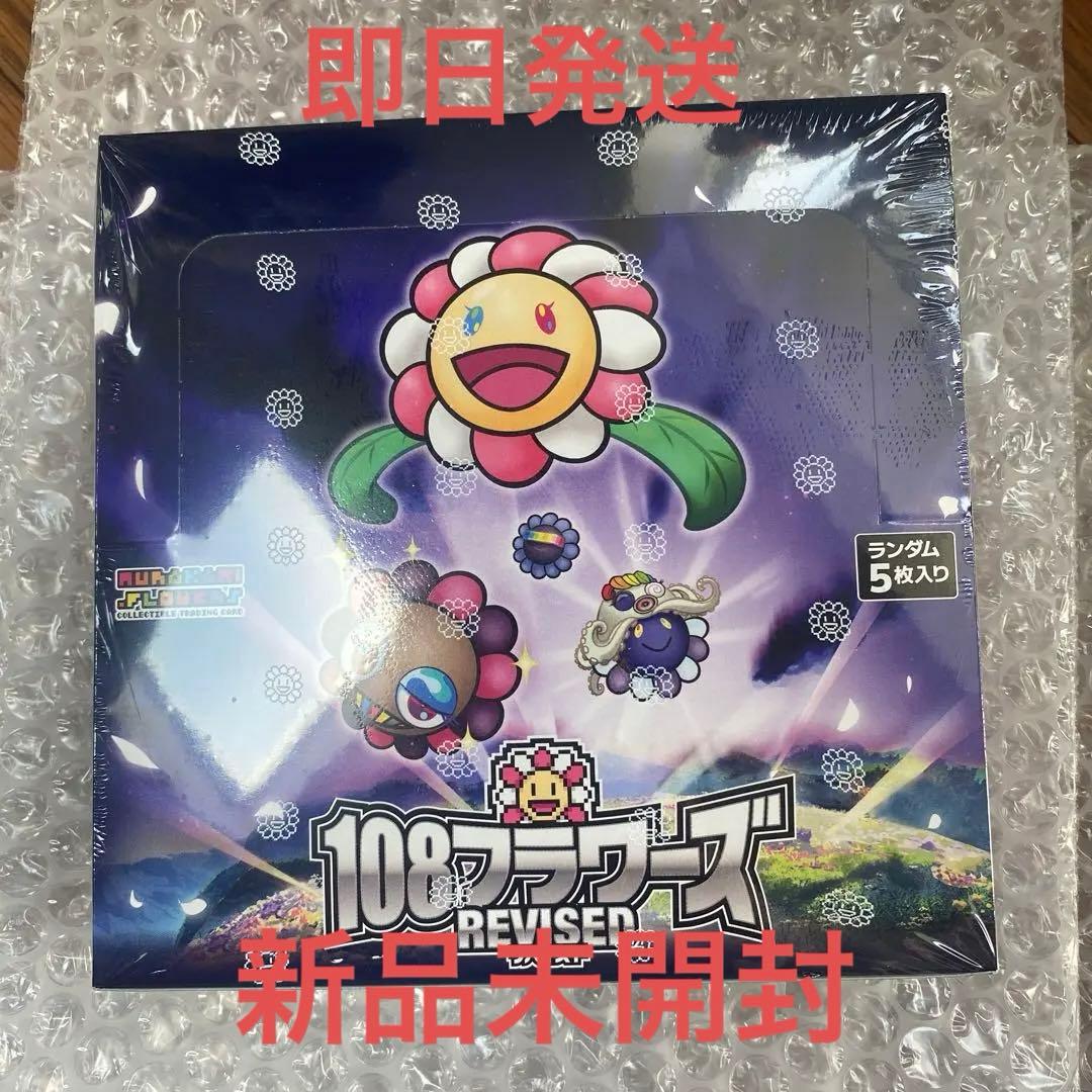 108フラワーズ未開封日本語版