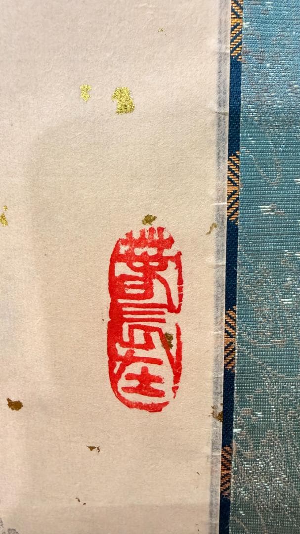 一点物 2幅対 日本書道 掛軸 鶴松祝賀対 白鶴千年寿 青松萬歳