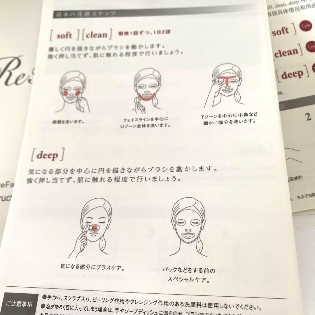 ReFa リファクリア　電動洗顔ブラシ　新品未使用