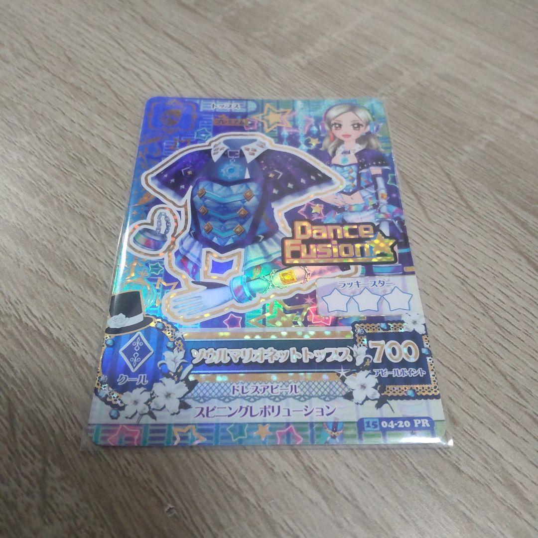 アイカツカード 黒沢凛3枚セット｜アイカツカード 黒沢凛3枚