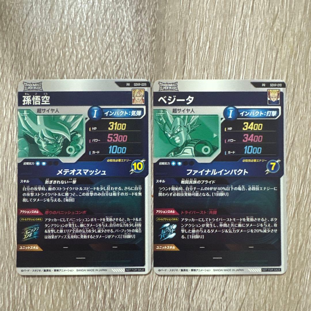 SDVP-009 孫悟空 ドラゴンボールスーパーダイバーズ メテオスマッシュ