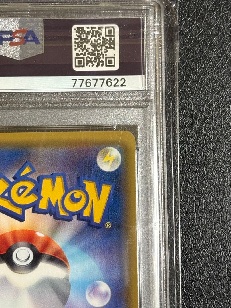 ルリナsr【PSA10】