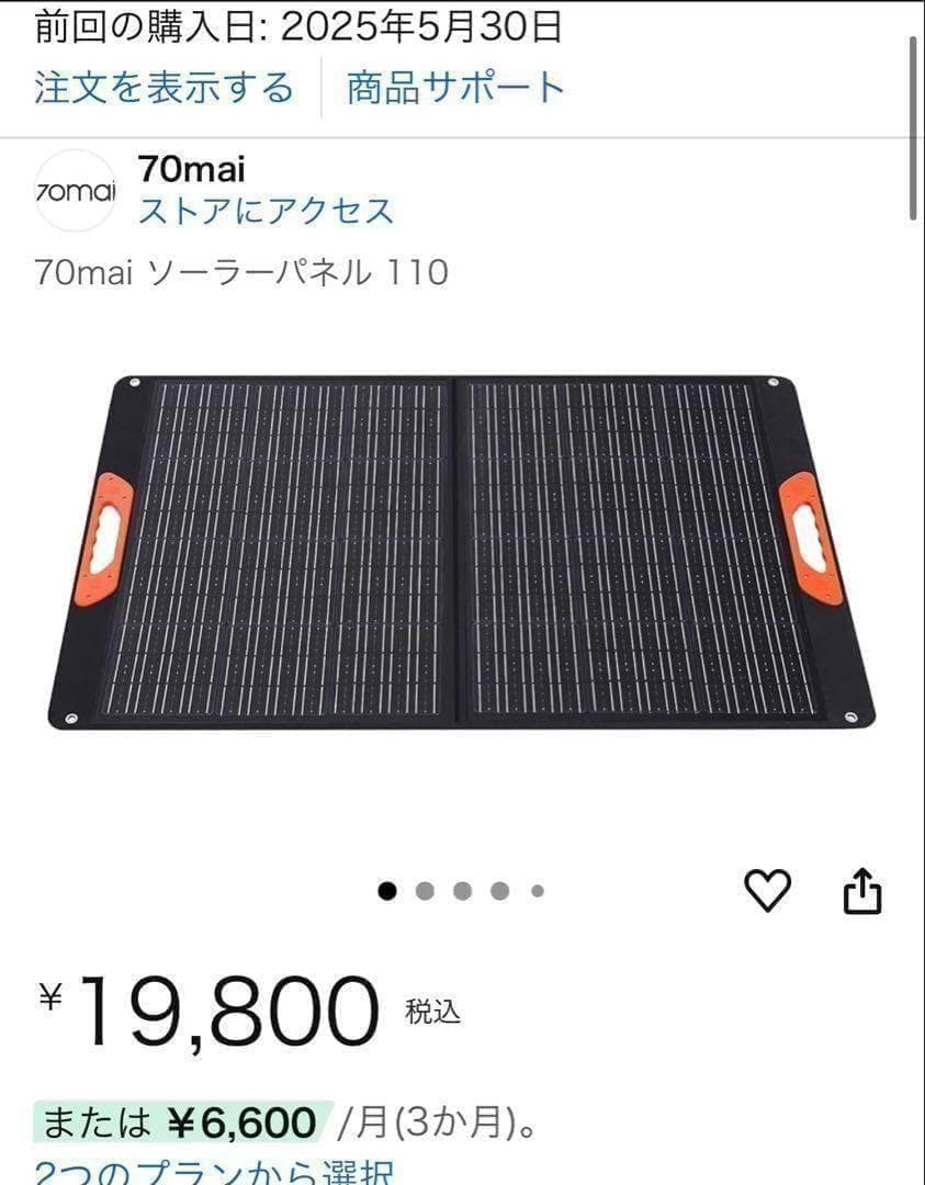 新品 70mai Tera 1000 ポータブル電源 ＆ ソーラーパネル - メルカリ