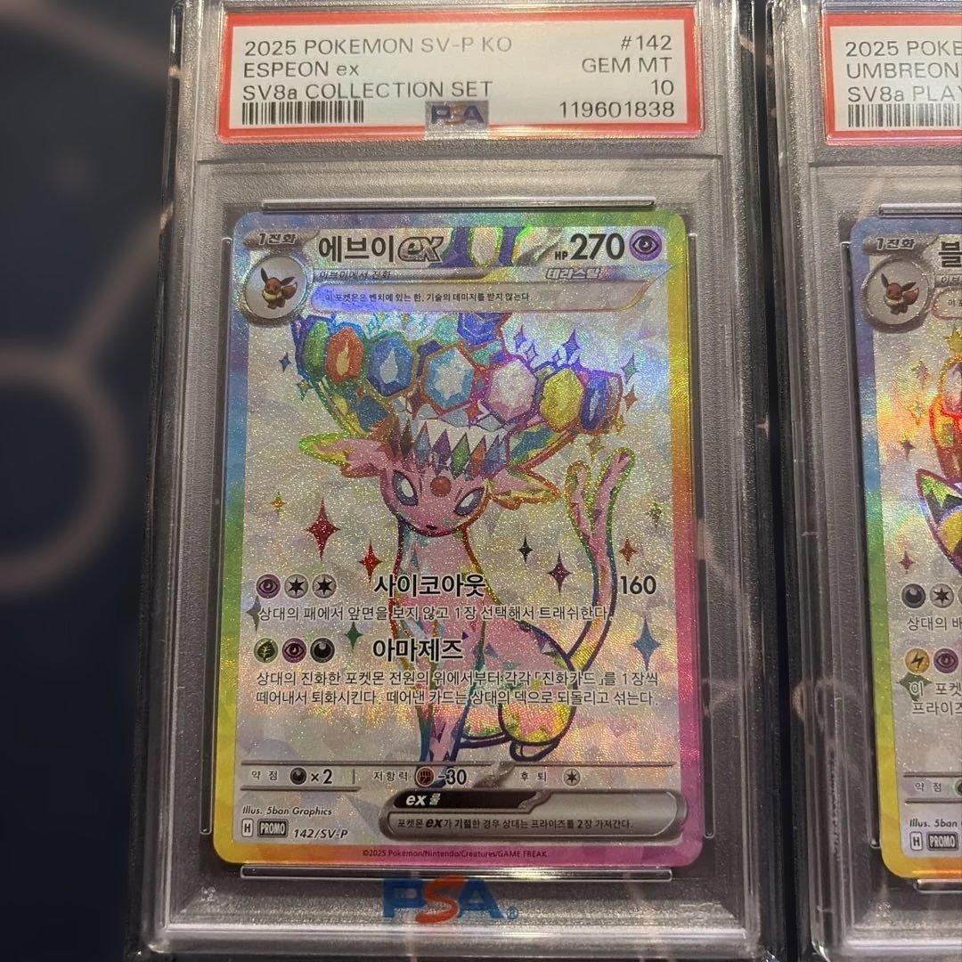 PSA10 連番】ブラッキーex ＆ エーフィex 韓国限定 プロモ 韓国語