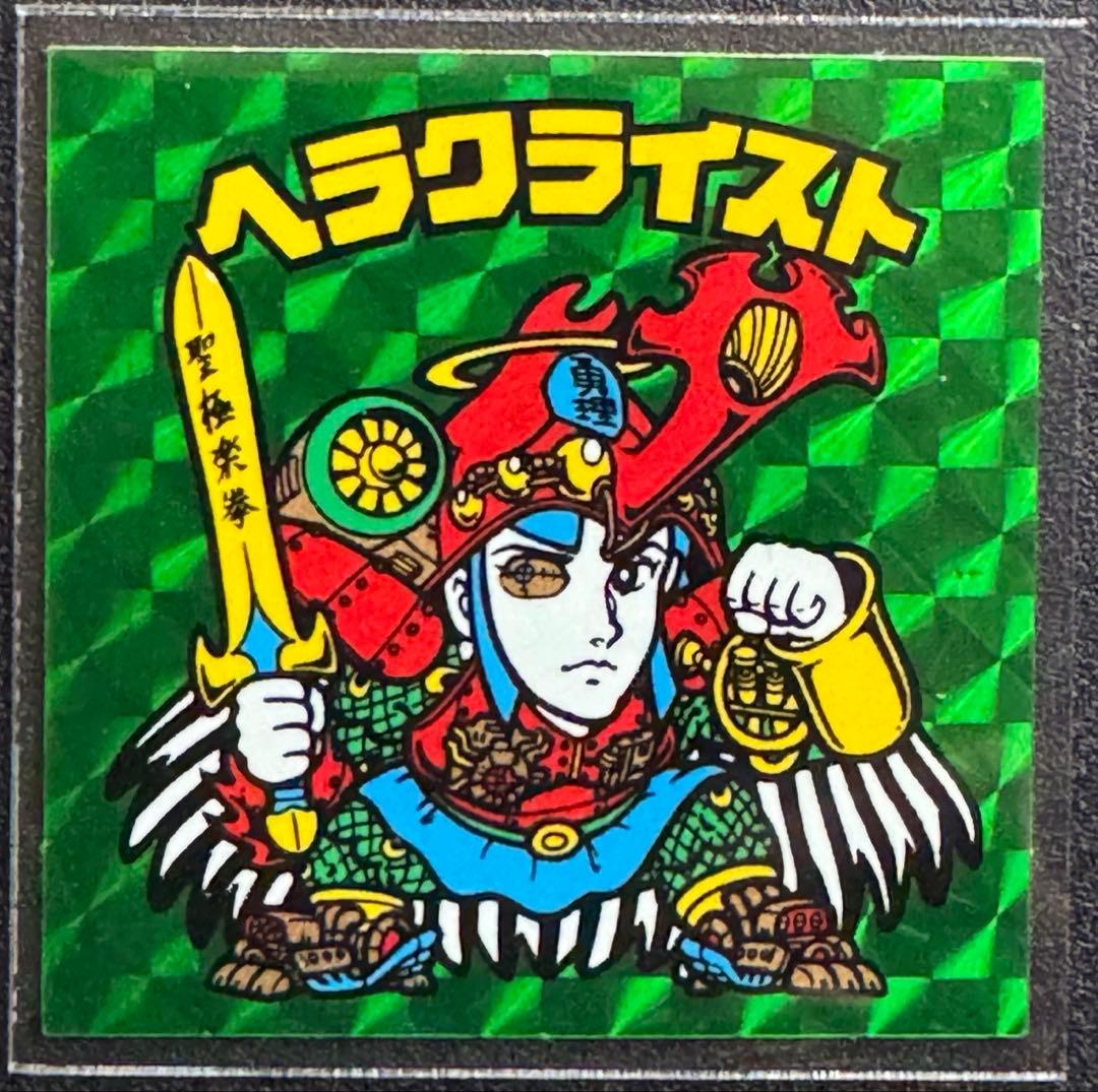 旧ビックリマン ヘラクライスト 緑 - メルカリ