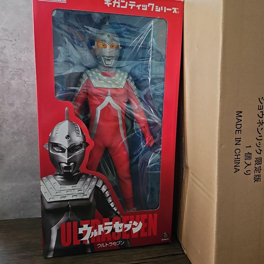 エクスプラス ギガンティック ウルトラセブン（少年リック限定版）