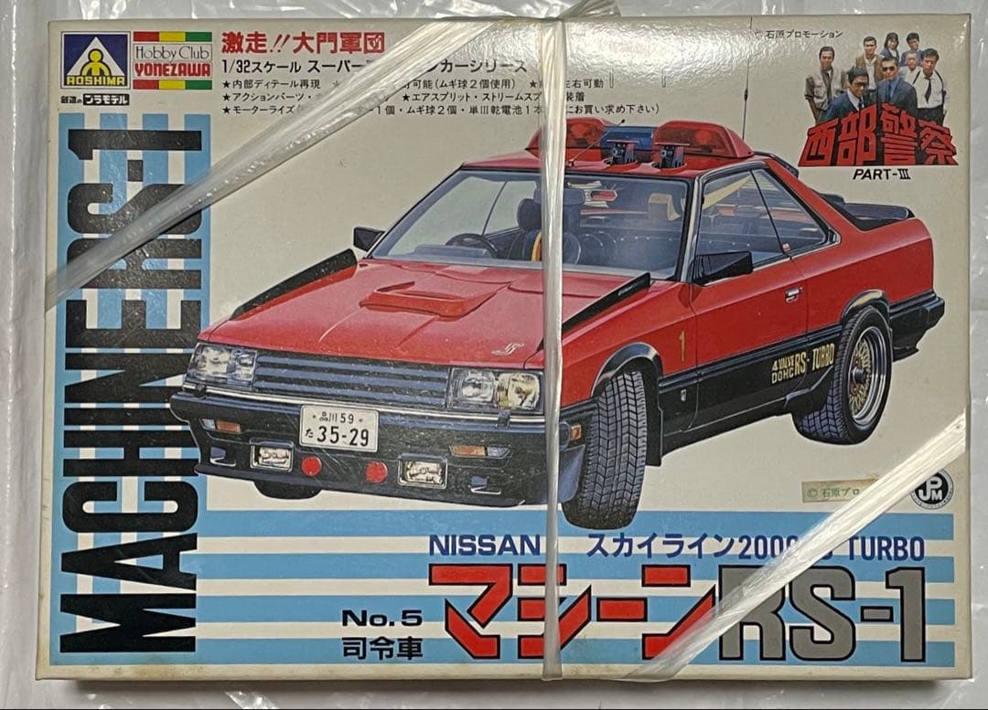 【未組立】西部警察　プラモデル 5個セット