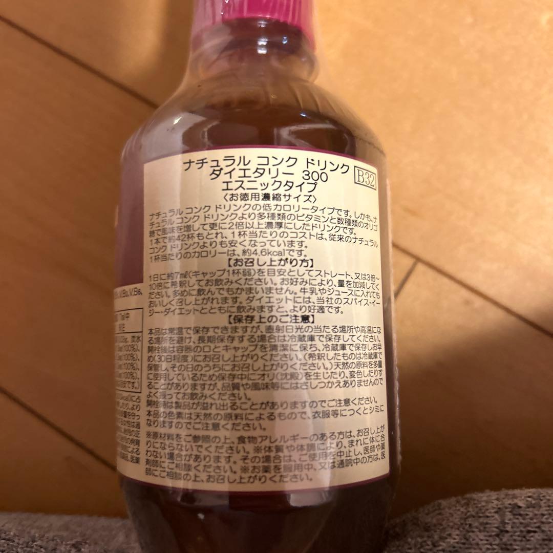 ベルセレージュ ナチュラル コンクドリンク ダイエタリー300