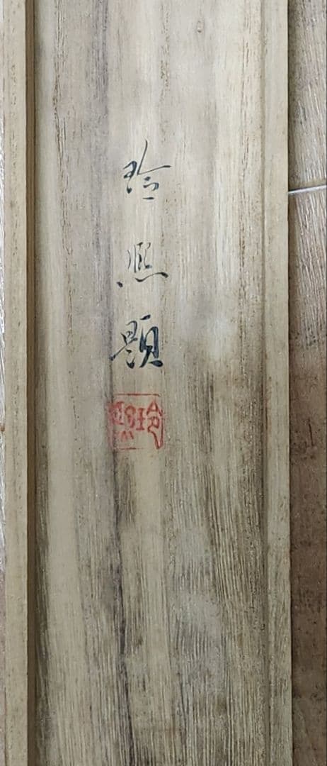 笹百合図(爽夏)】山口玲熙 2668 ユリ 共箱二重箱 掛け軸 肉筆