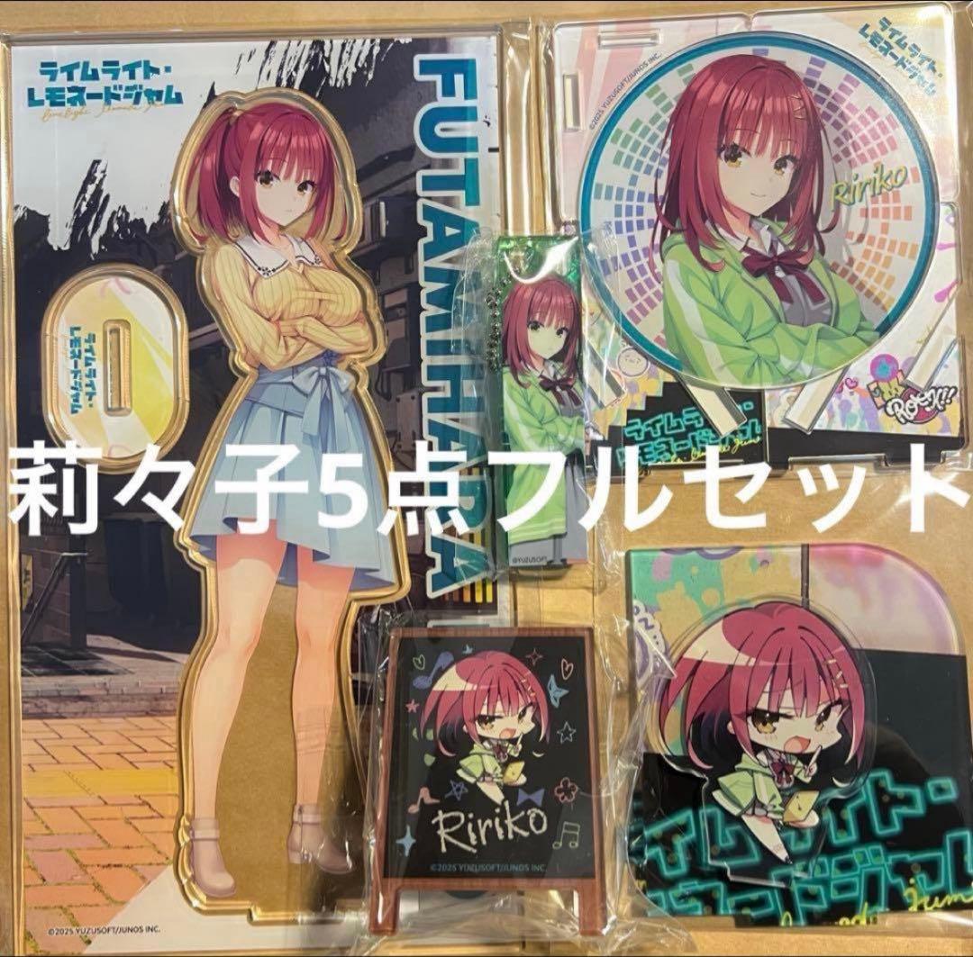 ゆずソフト ライムライト・レモネードジャム コラボカフェ 限定 莉々子