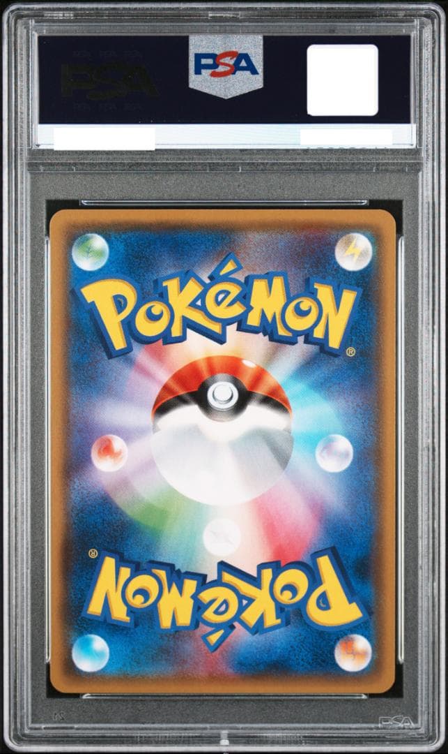 【PSA10】ピカチュウ ミラー 028/114 GXバトルブースト SM4+