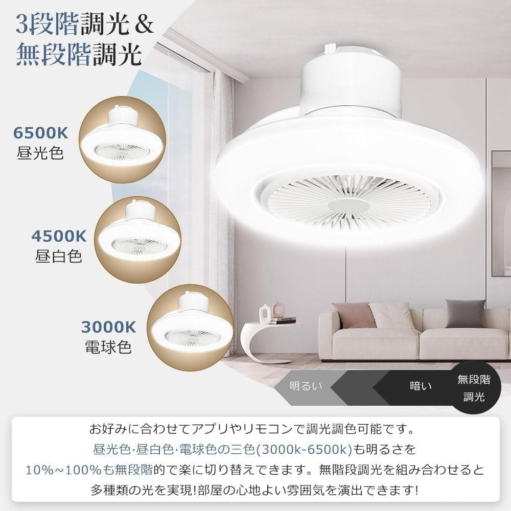シーリングファンライト LED 8畳 10畳 首振り スマートホーム ファン