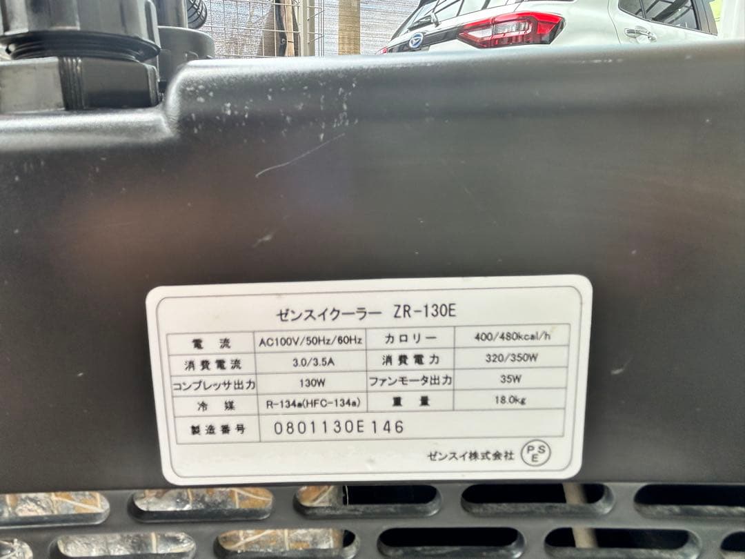 Zensui ゼンスイクーラー 130E