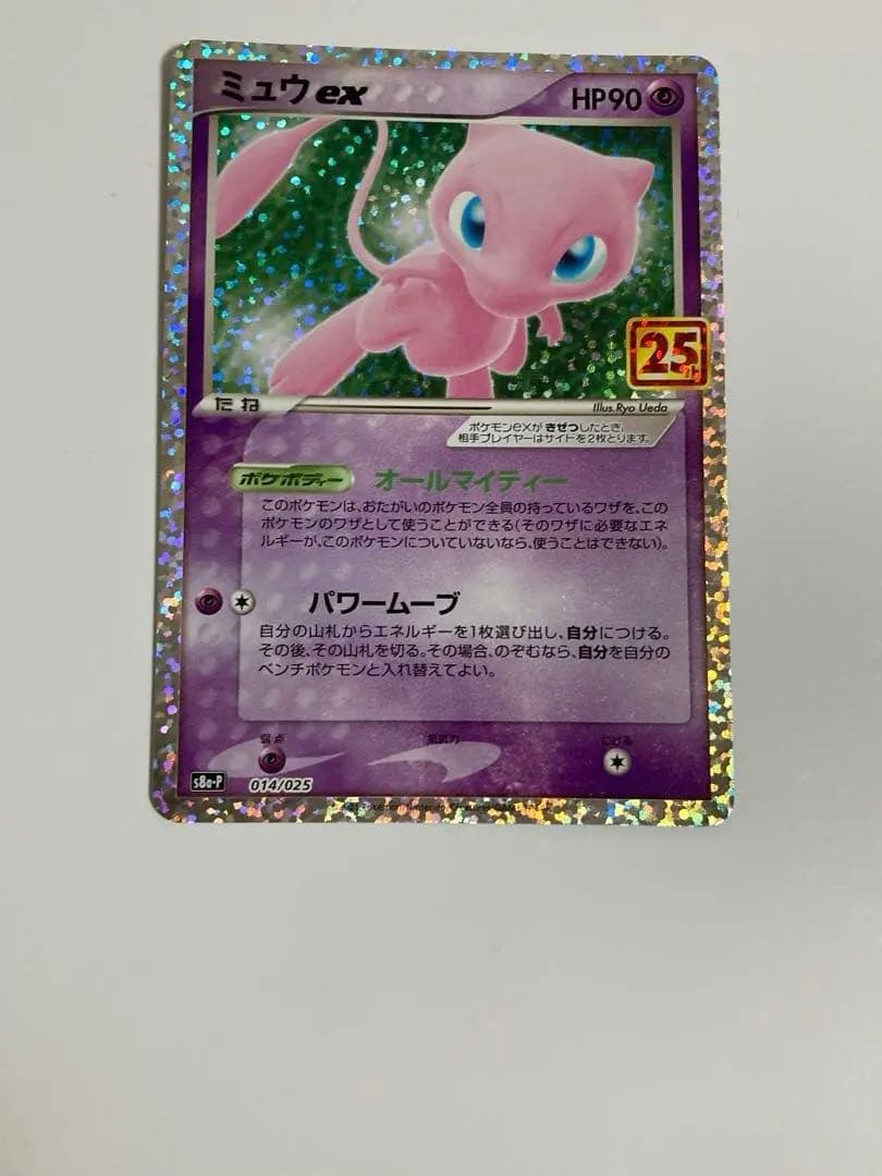 ミュウex 25th プロモカード - メルカリ