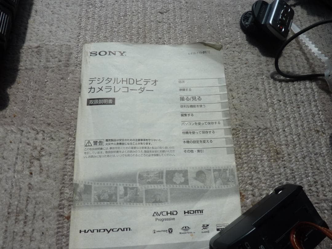 値下します。SONY ハンディカム　HDR-PJ760V　三脚付き　中古品