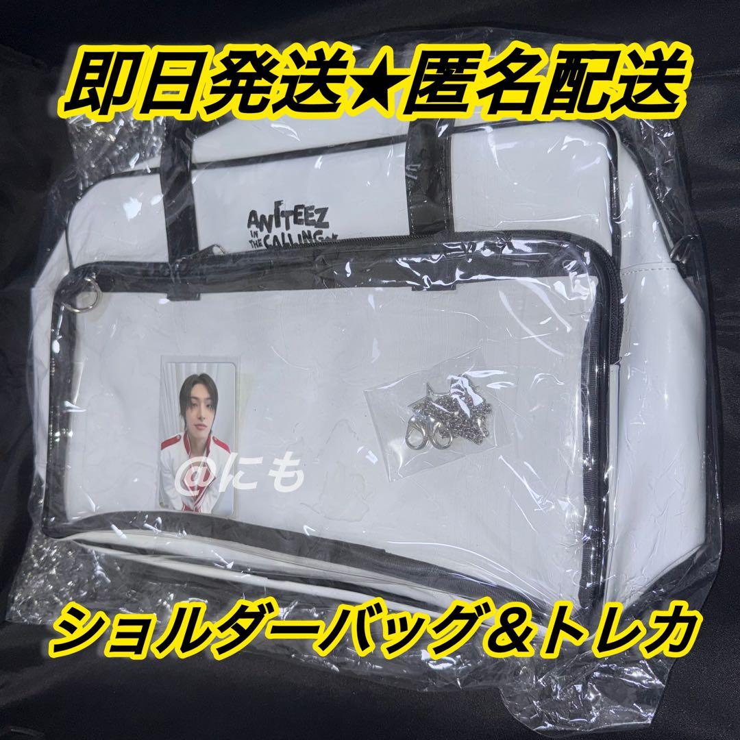ateez aniteez ショルダーバッグ ミンギ トレカ付