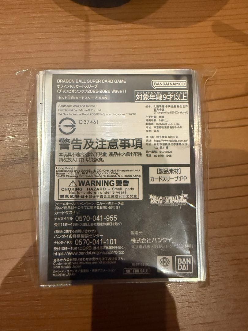 最安値出品 ドラゴンボールフュージョンワールド エリア予選 上位記念
