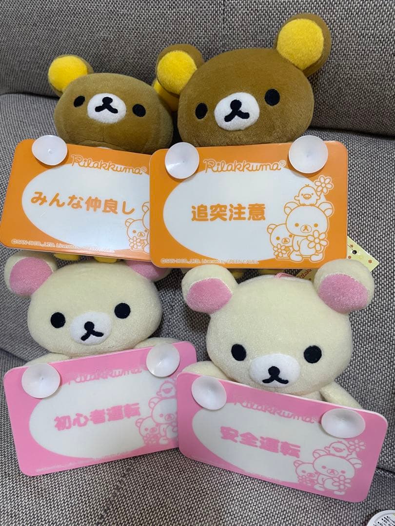 リラックマ　コリラックマ　ぬいぐるみ　レトロ　まとめ売り