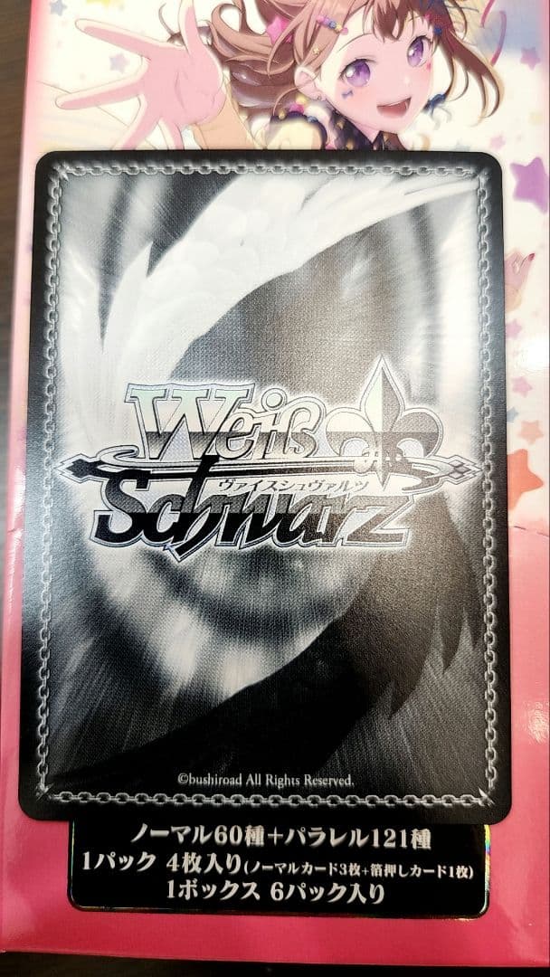 ヴァイス/バンドリ/10th/SSP/サイン/“隣で咲う陽だまりへ”湊友希