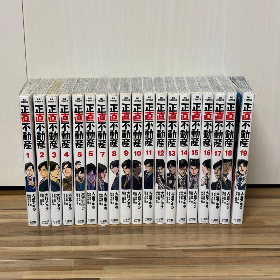 正直不動産 漫画 1~19巻 20~22巻はありません Amazon.co.jp: 正直不動産 コミック 1-19巻セット : Japanese Books