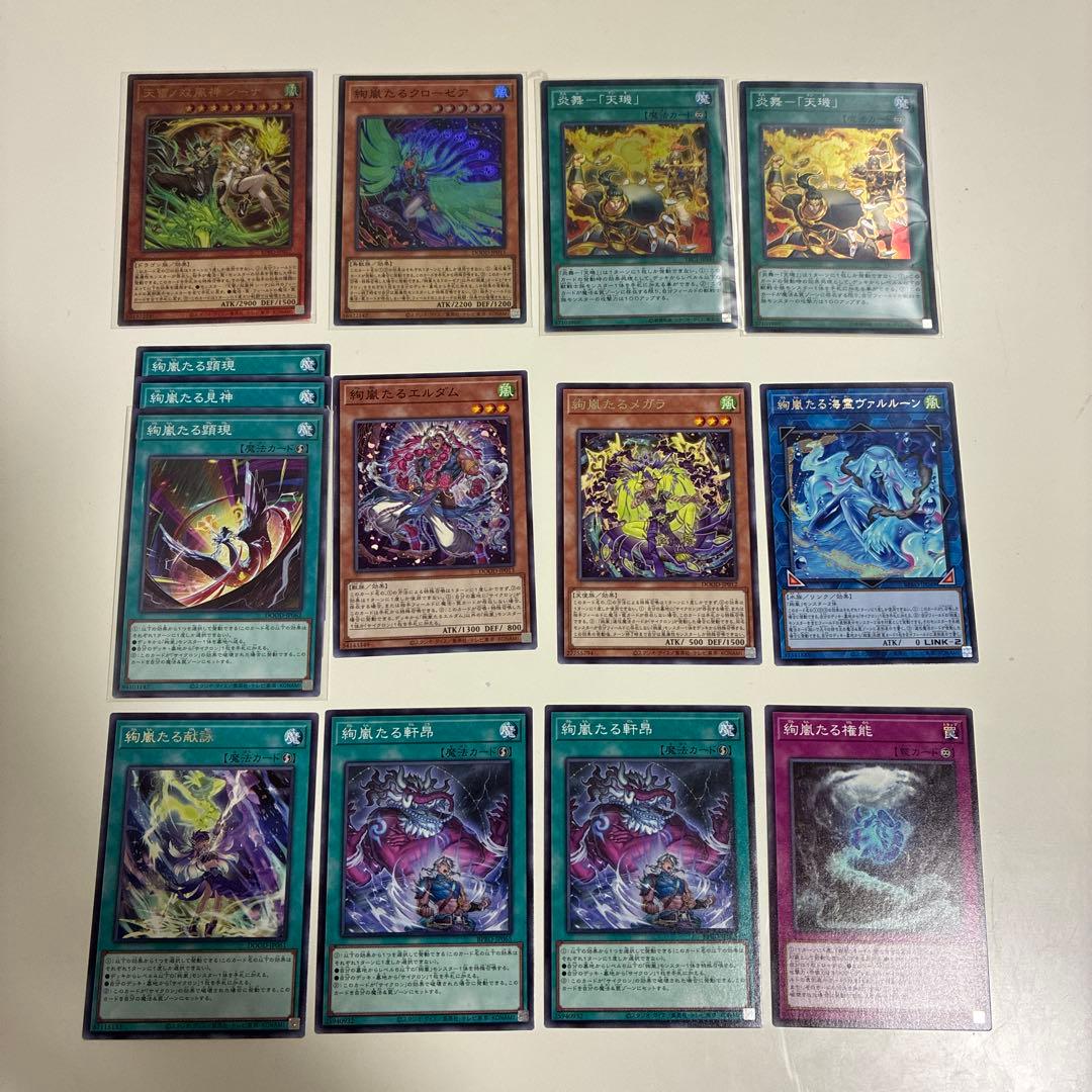 遊戯王 絢嵐 デッキパーツ 天雷ノ双風神シーナ - メルカリ
