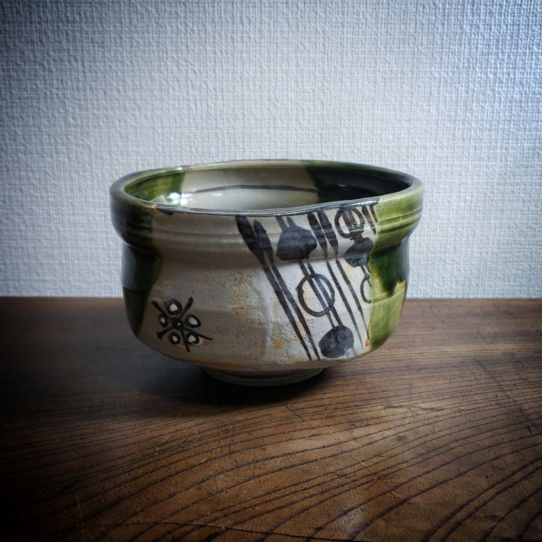 北大路魯山人 織部焼 三つ足 壺 時代箱 D R5512C北大路魯山人 織部焼