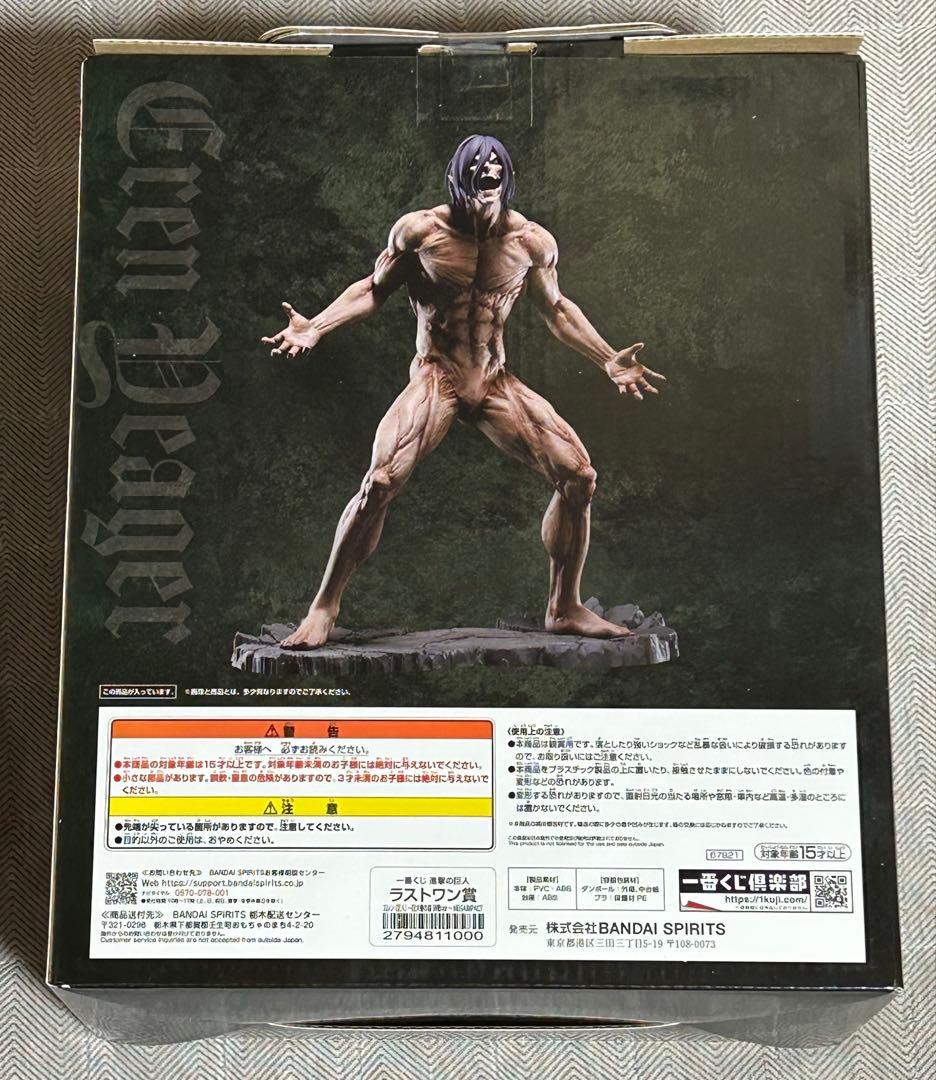 一番くじ 進撃の巨人 ラストワン賞 エレン（巨人）～巨大樹の森 決戦