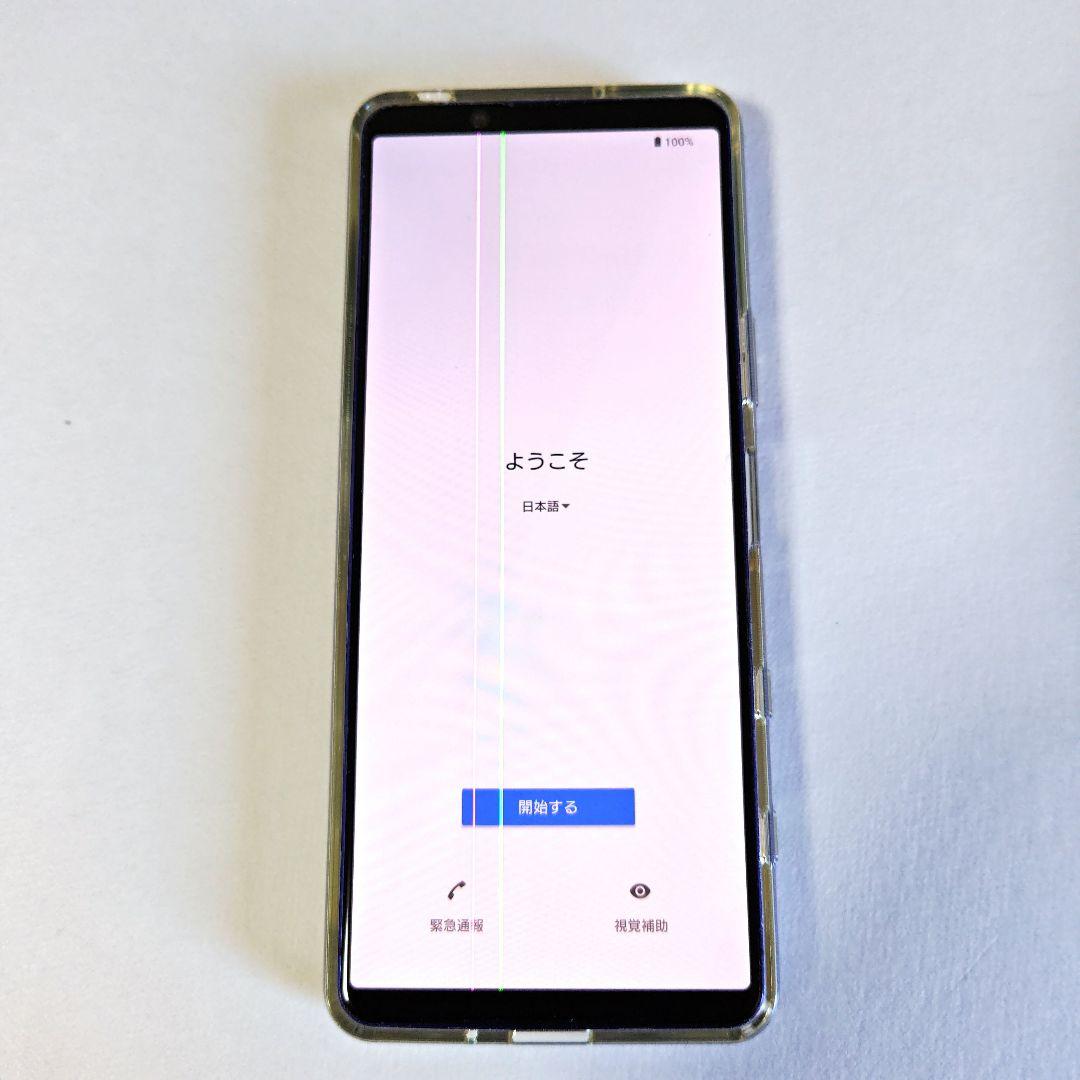 XPERIA 5 Ⅱ SO-52A パープル 訳あり品（画面に縦線あり） - メルカリ