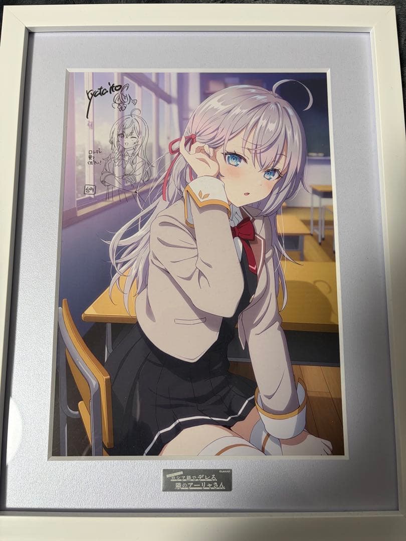 時々ボソっとロシア語でデレる隣のアーリャさん 複製サイン入り複製