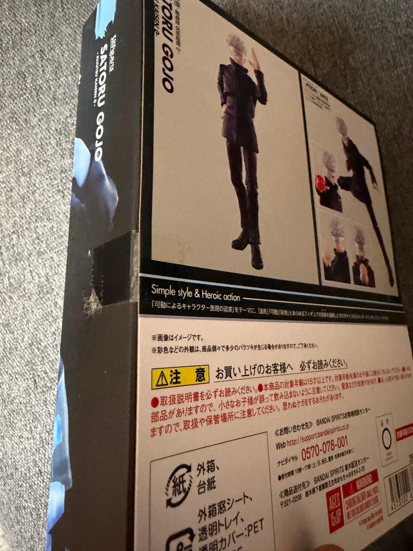 S.H.Figuarts 五条悟 呪術廻戦フィギュア