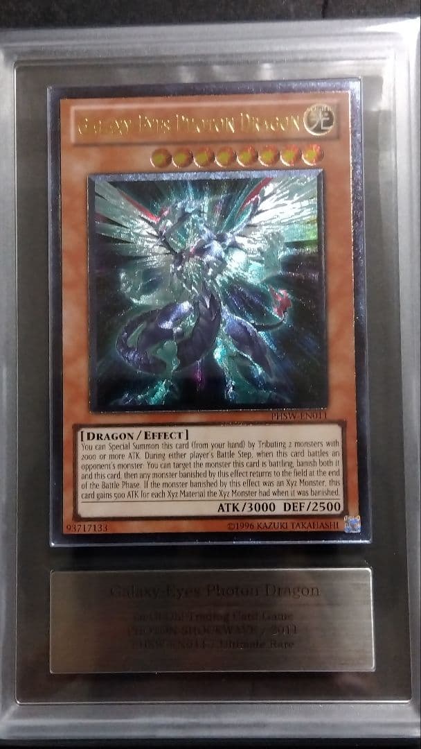 ARS8】「銀河眼の光子龍」英語版 レリーフ PHSW GALAXY EYES